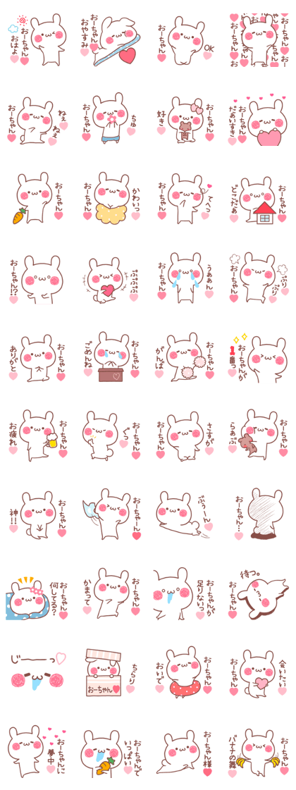 LOVE OOCHAN STICKER