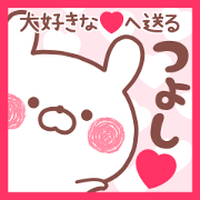 LOVE TSUYOSHI STICKER