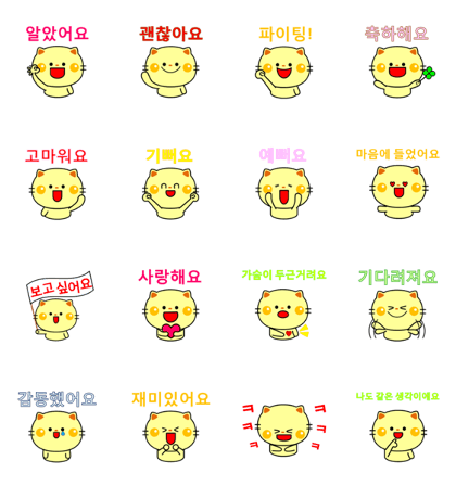 Emotional stamp of a cat (Korean)