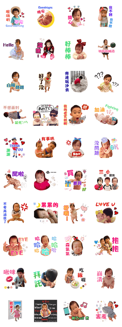 Mu Mu & Hao Hao