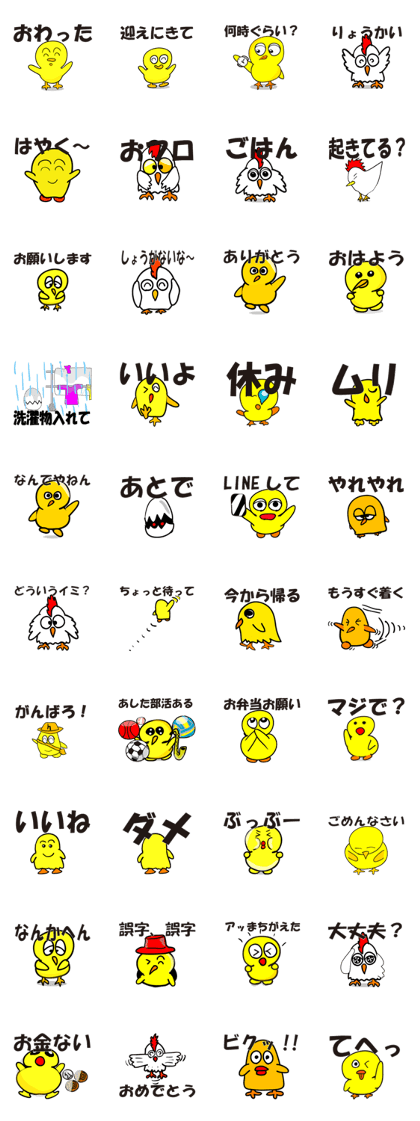 Chick parent and child
