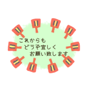 Yosakoi balloon sticks honorifics