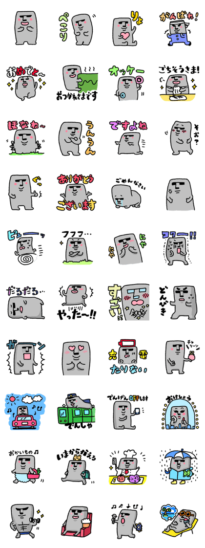useful moarin