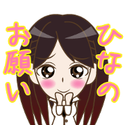 I love to eat Hinatan stamp