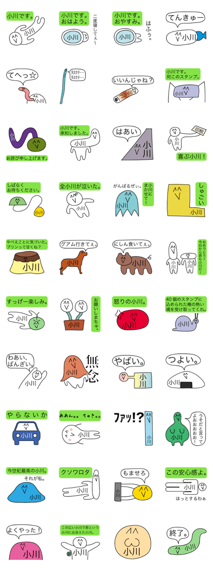 Avant-garde Sticker of Ogawa