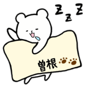 i am sone.