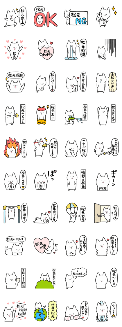i am matsumoto
