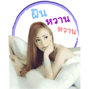 Mama Mauy ver.1