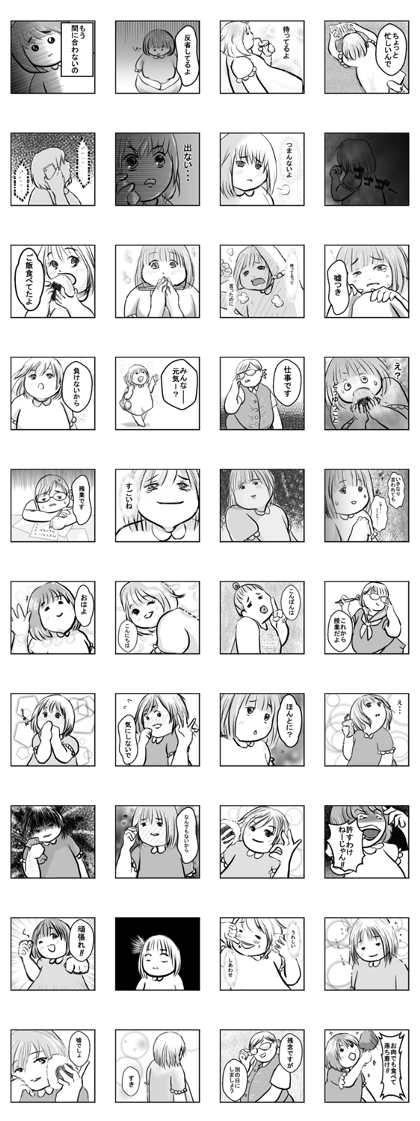 Sticker for Chubby girls-Third edition