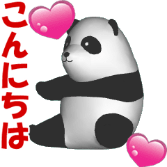 (In Japanese) CG Panda baby - 2