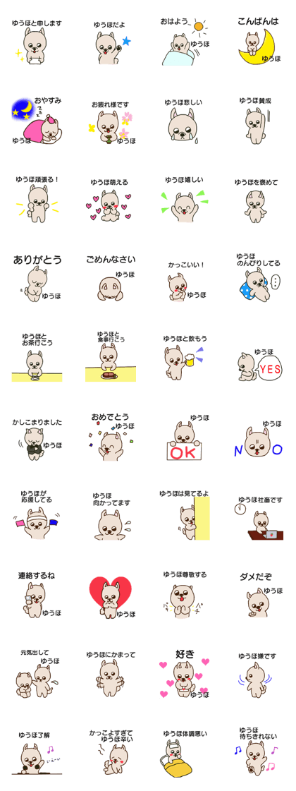 Yuho sends stickers