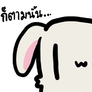 Rabi Rabbit Bit By Bit
