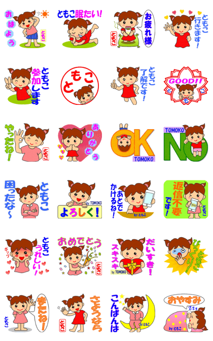 Tomoko special sticker