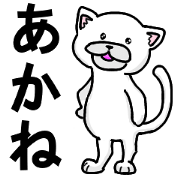 Stickers from Akane with love