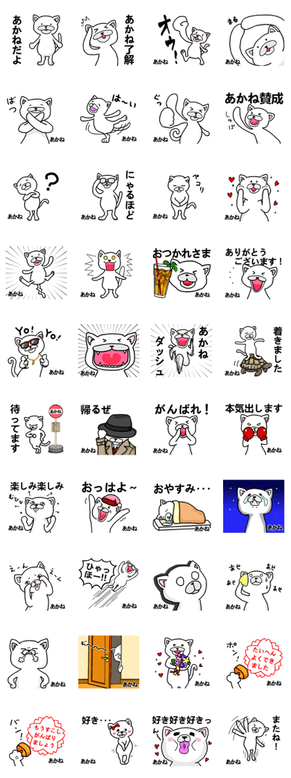 Stickers from Akane with love