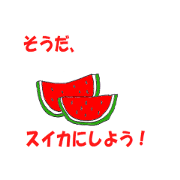souda,ikou!