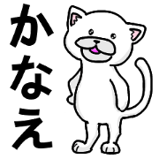 Stickers from Kanae with love