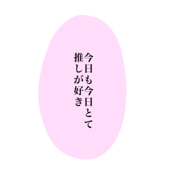 量産型 吹き出し文字 写真加工 Line スタンプ Line Store 量産型 吹き出し文字 写真加工 Line スタンプ Line Store