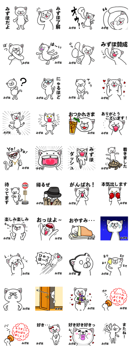 Stickers from Mizuho with love