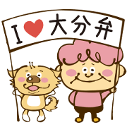 Dogs and grandmas love Oita.