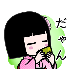だゃん（デカ文字）のLINEスタンプ