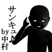 nakamura02