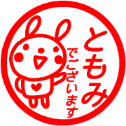 name sticker tomomi keigo