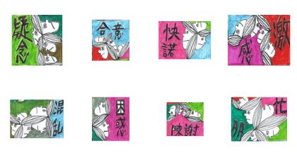 zyukugo