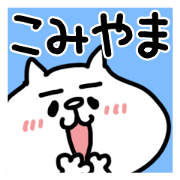 White cat sticker, Komiyama.