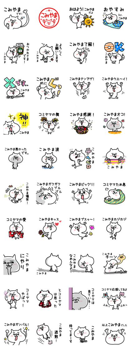 White cat sticker, Komiyama.