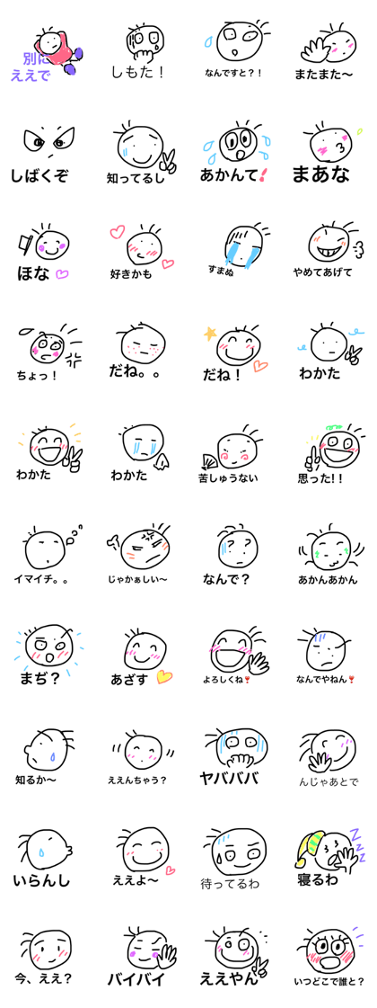 kansaijindazo