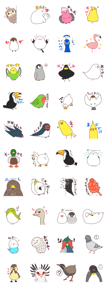 BirdBirdBird
