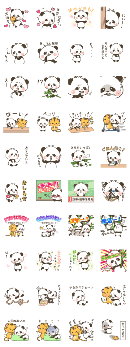 chunchun the panda 4