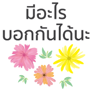 Let's Cheer up by Flowers