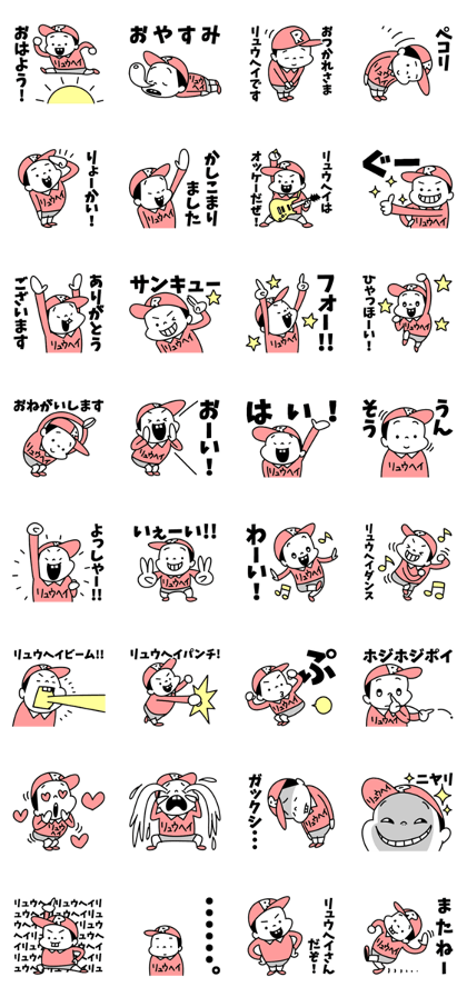 Sticker of "Ryuhei"