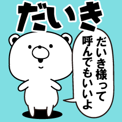 daiki designated Sticker