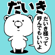 daiki designated Sticker