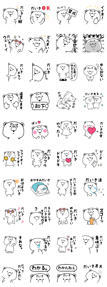 daiki designated Sticker
