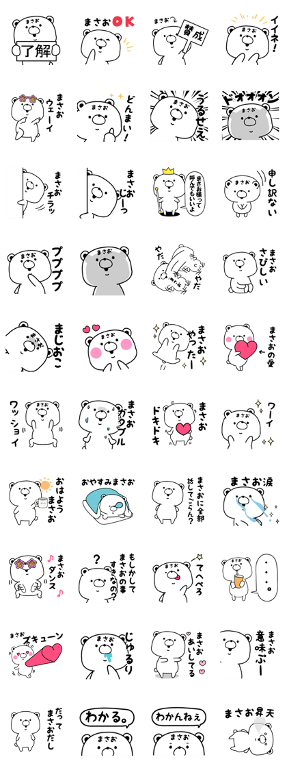 masao designated Sticker