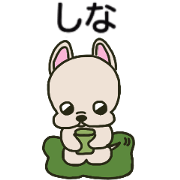 Shina sends stickers