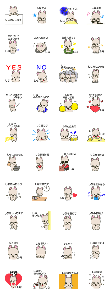 Shina sends stickers