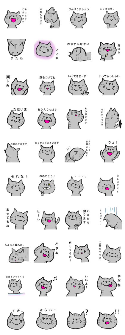 cat YUZU