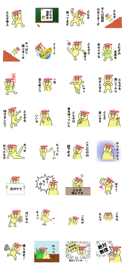 stickers for TOMOKI part 2
