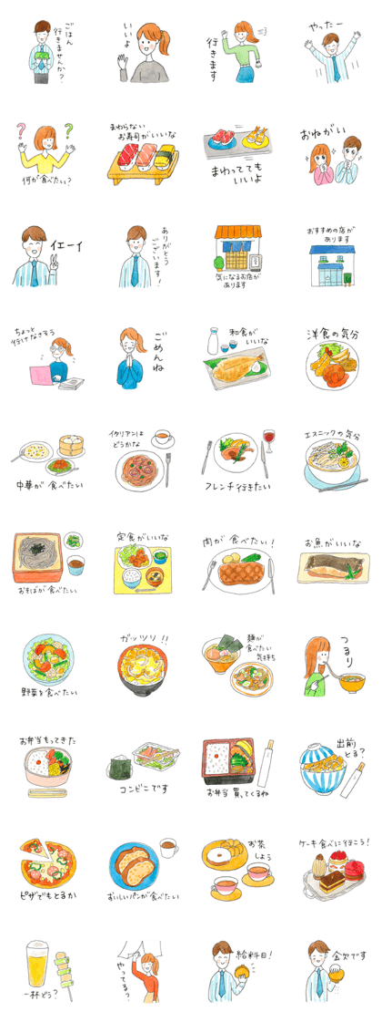 invite for a meal