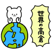 i am takakura