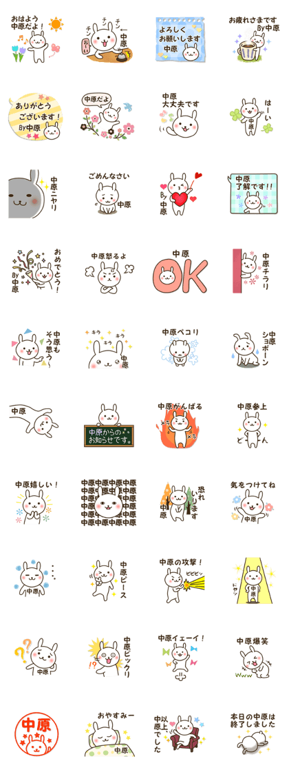 Sticker for Nakahara
