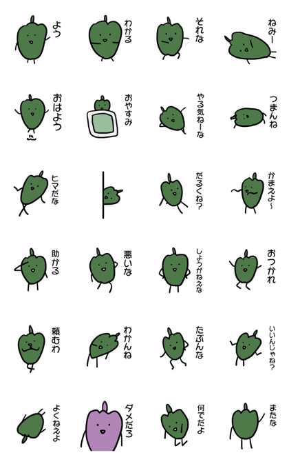 Merry green pepper