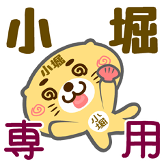 Sticker for "Obori"