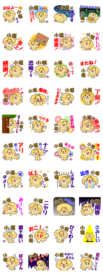Sticker for "Obori"