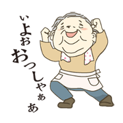 Japanese Old lady Hatsue Aoki.